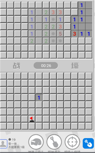 万宁扫雷官方版