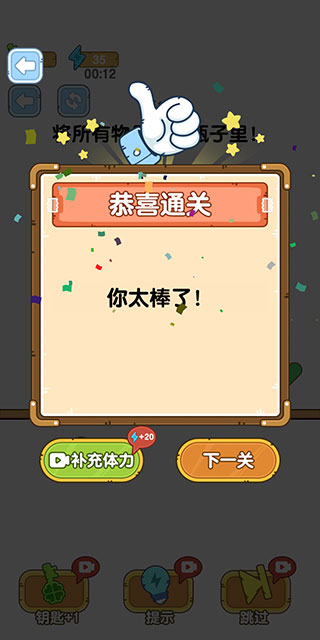 烧脑瓶子最新版