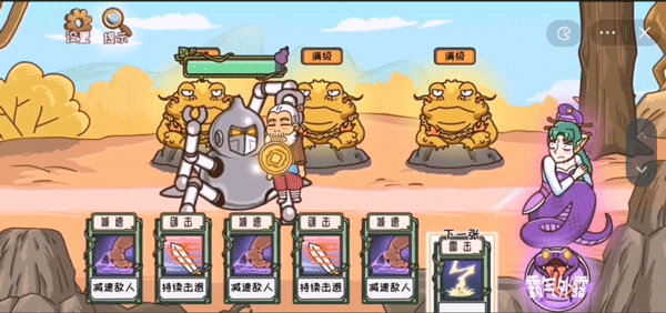 我滴个神啊游戏最新版