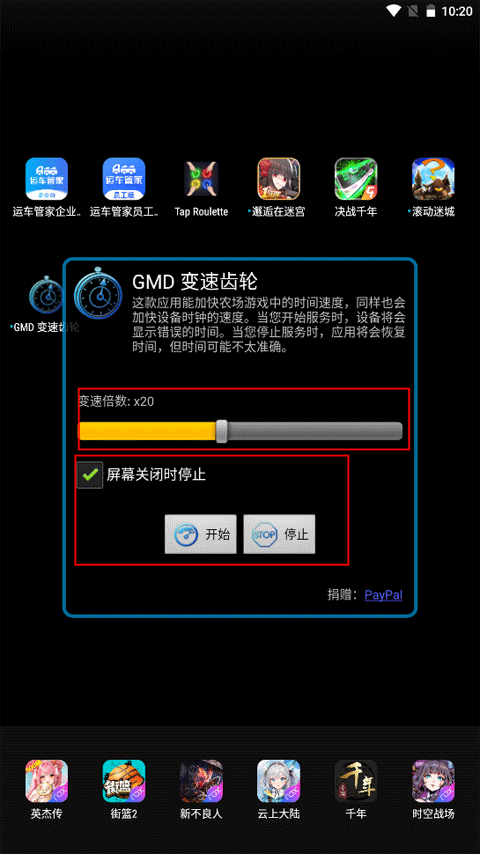 gmd变速齿轮官方版(GMD Speed Time)