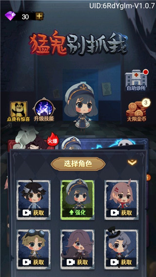 猛鬼别抓我最新版抖音小游戏