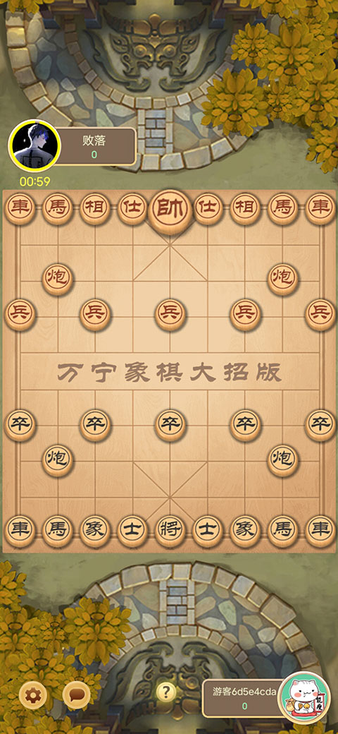 万宁象棋大招版正版
