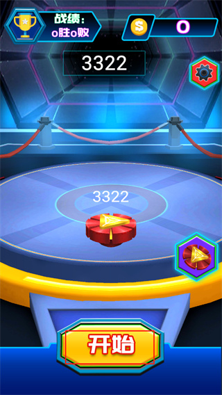 抖音陀螺大乱斗小游戏