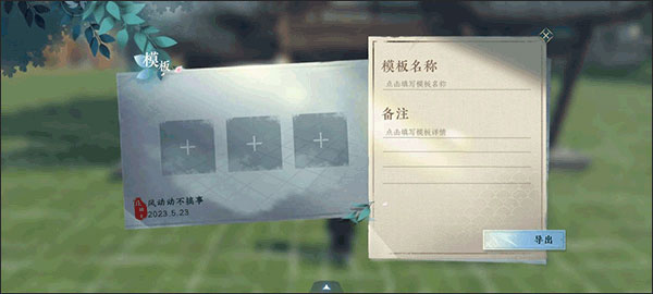 逆水寒手游云游戏