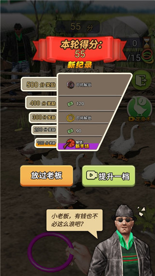 天天套圈抖音小游戏最新版