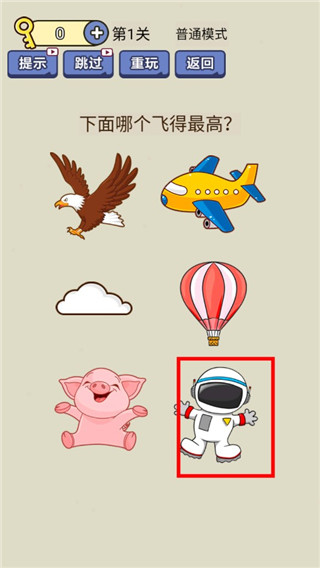 疯狂最强脑洞游戏最新版