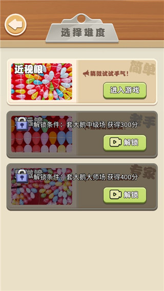 天天套圈游戏下载安装手机版