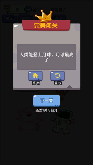 疯狂最强脑洞游戏最新版