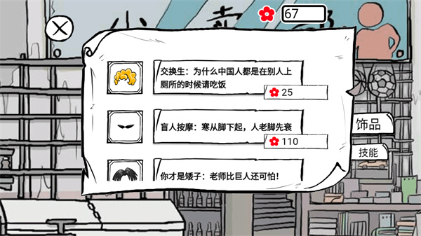 抖音考试大作战小游戏