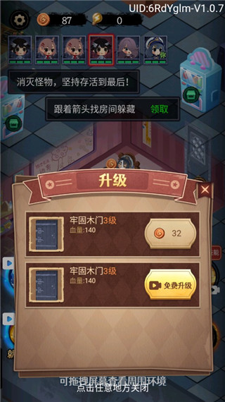 猛鬼别抓我最新版抖音小游戏