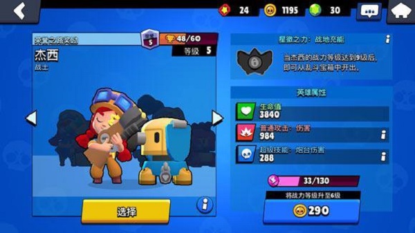 荒野乱斗云游戏最新版(荒野云游戏)