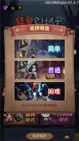 猛鬼别抓我最新版抖音小游戏