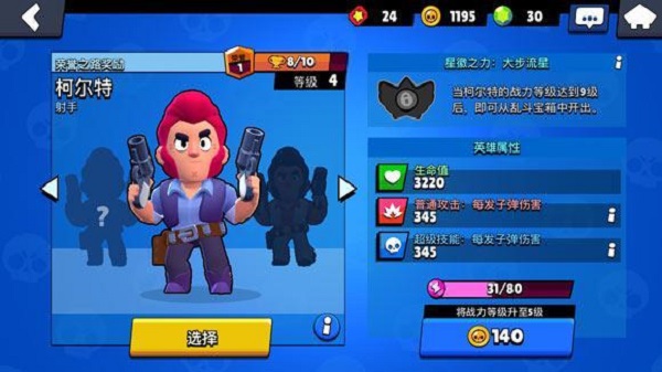 荒野乱斗云游戏最新版(荒野云游戏)