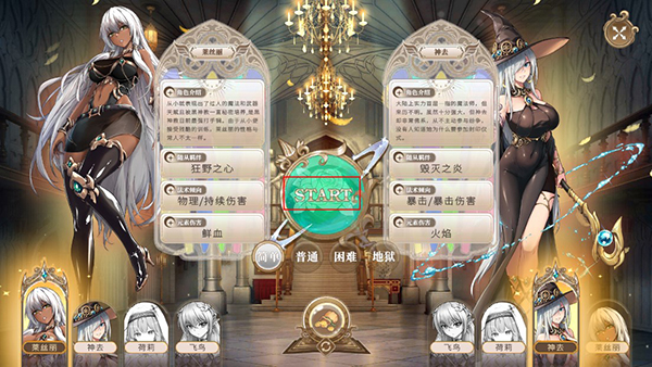 黑塔逆流手机版