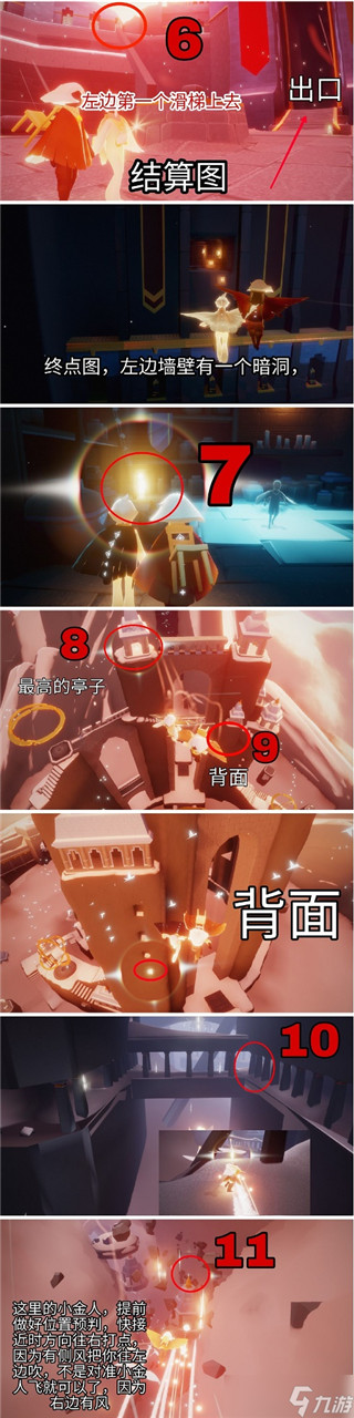 光遇云游戏最新版2024