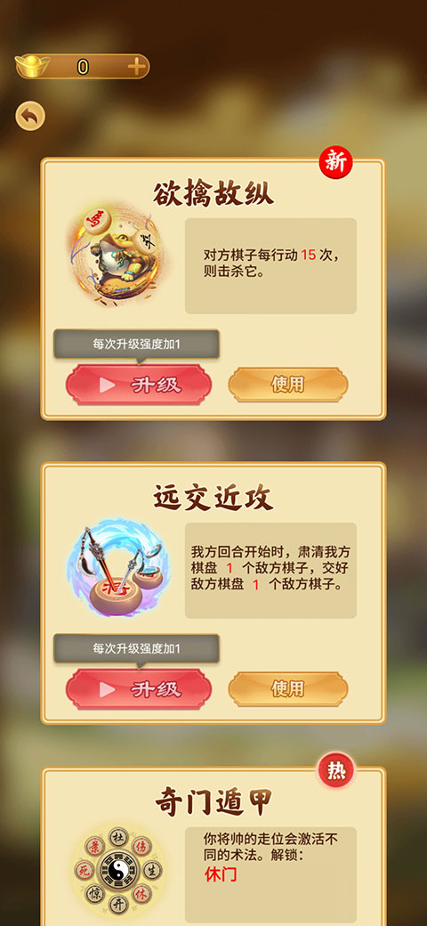 万宁象棋大招版正版