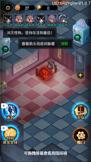 猛鬼别抓我最新版抖音小游戏