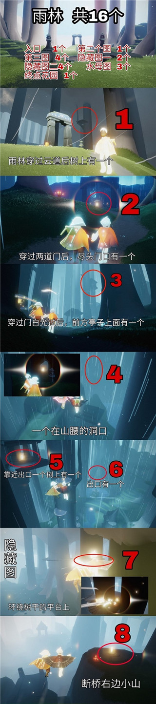 光遇云游戏最新版2024