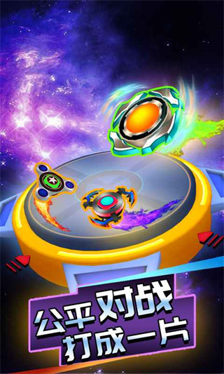 陀螺大乱斗最新版下载