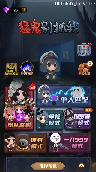 猛鬼别抓我最新版抖音小游戏