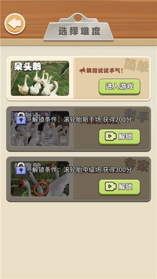 天天套圈抖音小游戏最新版