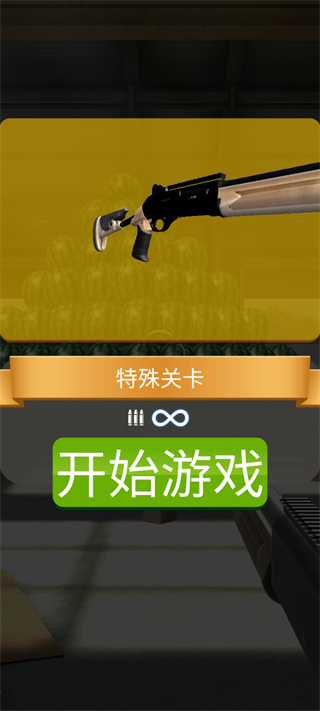 抖音枪神大作战小游戏