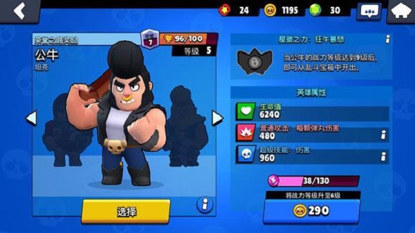 荒野乱斗云游戏最新版(荒野云游戏)