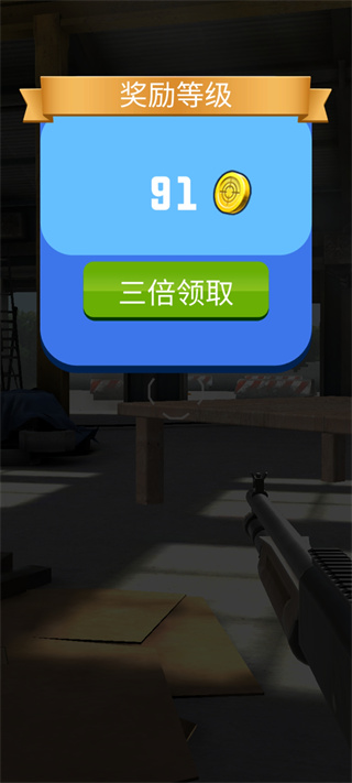 抖音枪神大作战小游戏
