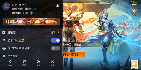 魂斗罗归来云游戏