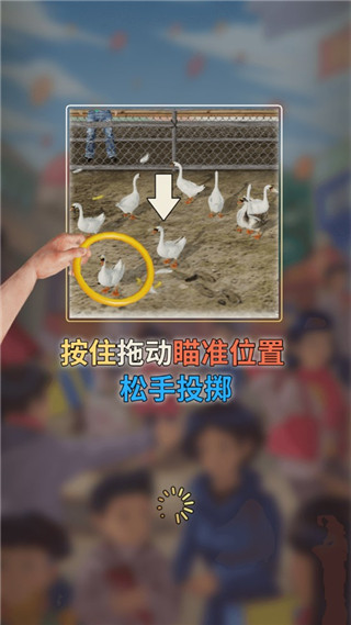 天天套圈抖音小游戏最新版