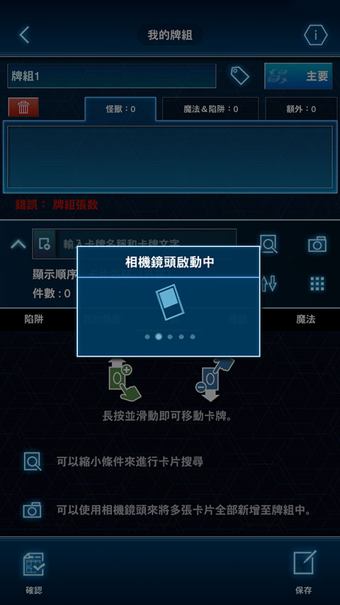 游戏王Neuron