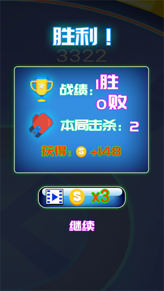 抖音陀螺大乱斗小游戏