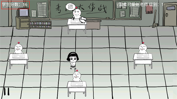 抖音考试大作战小游戏