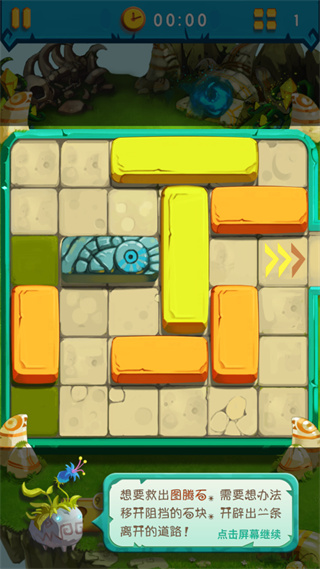 疯狂的石头抖音小游戏(Brick)