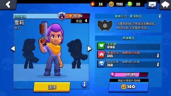 荒野乱斗云游戏最新版(荒野云游戏)