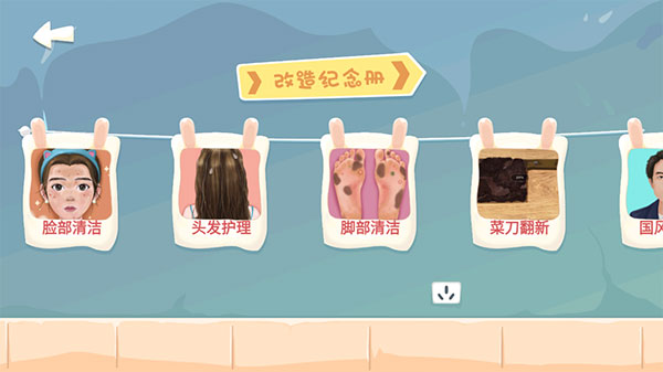 素人改造师手游官方版