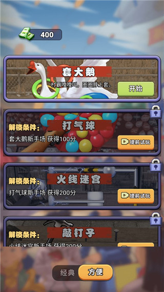 天天套圈抖音小游戏最新版