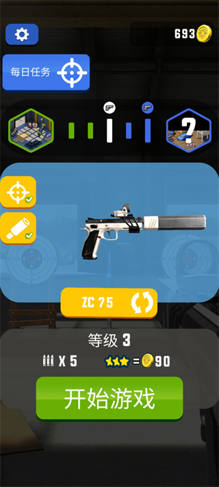 抖音枪神大作战小游戏