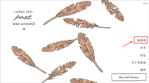 往事When The Past Was