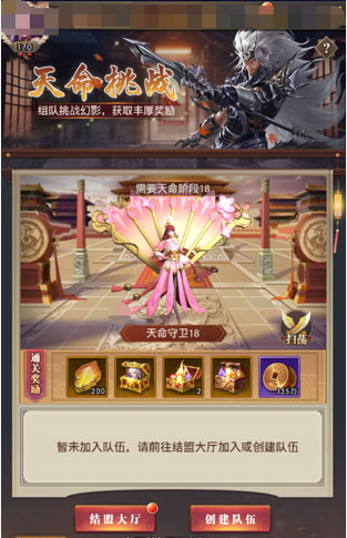 铁杆三国腾讯版