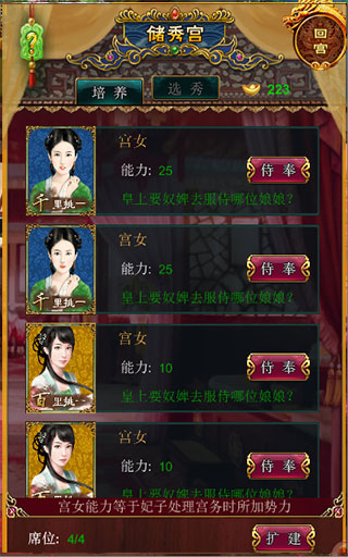 我在大清当皇帝小米版