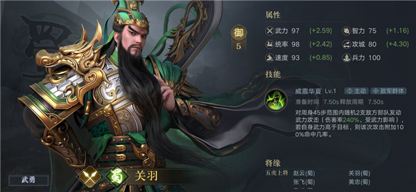 荣耀新三国应用宝客户端