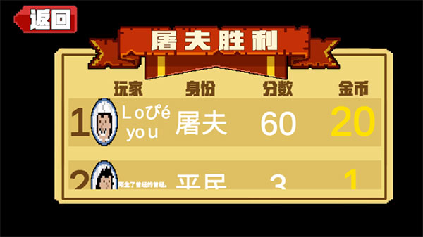 屠夫躲猫猫官方版