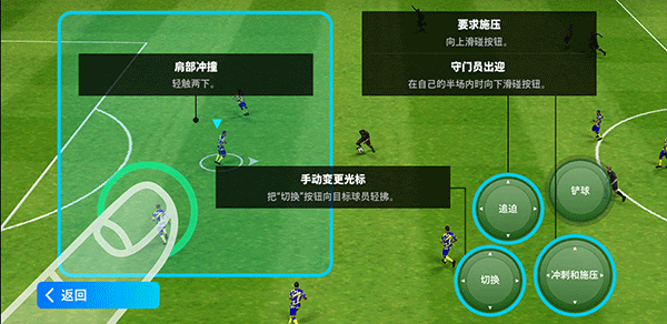 eFootball2024游戏