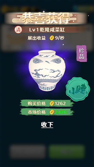 古董就是玩儿游戏