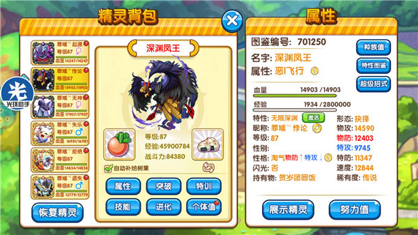 口袋之旅应用宝版