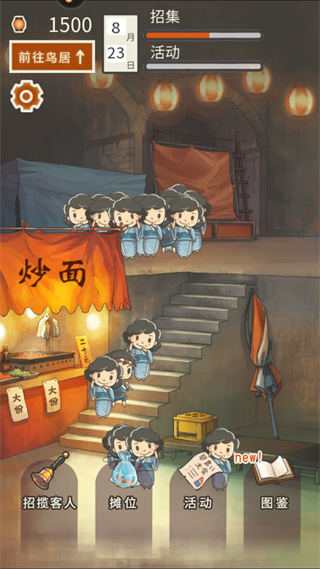 昭和盛夏祭典故事中文版