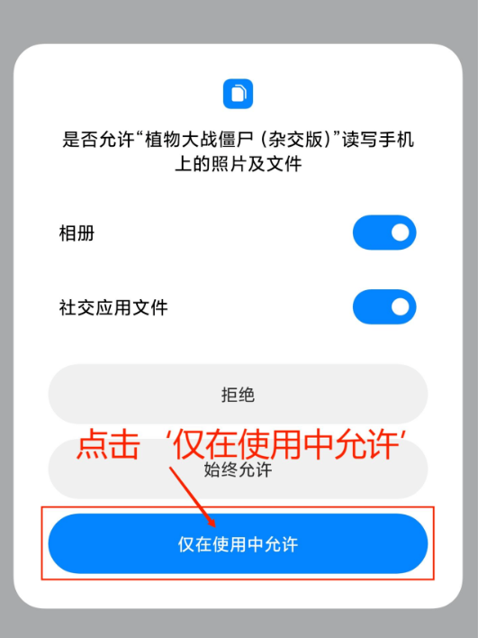 PVZ杂交版手机版