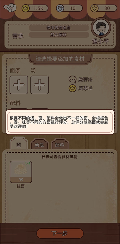 奶奶的面馆游戏