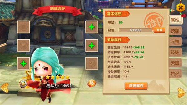 少年悟空传应用宝版